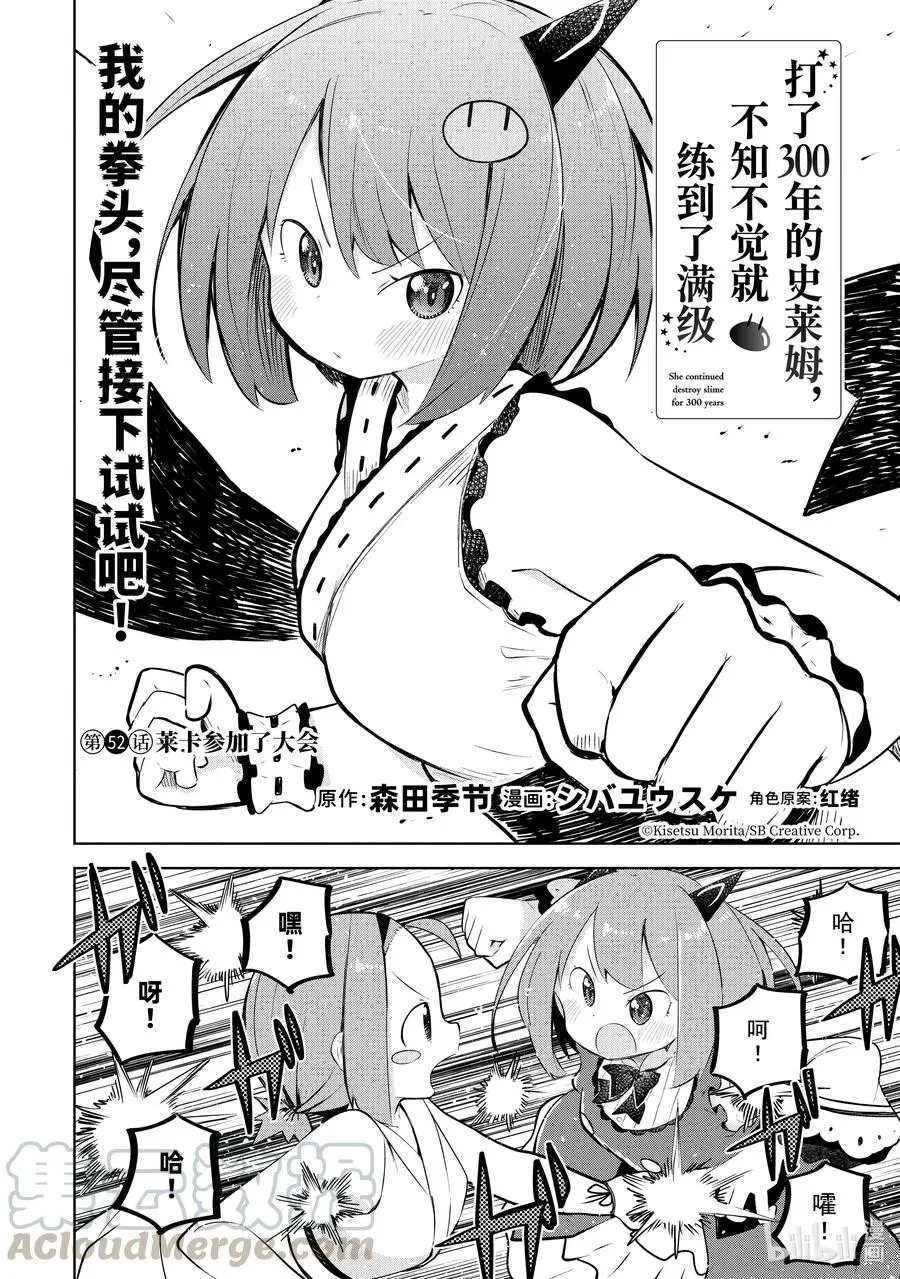 52-1 莱卡参加了大会 第2页
