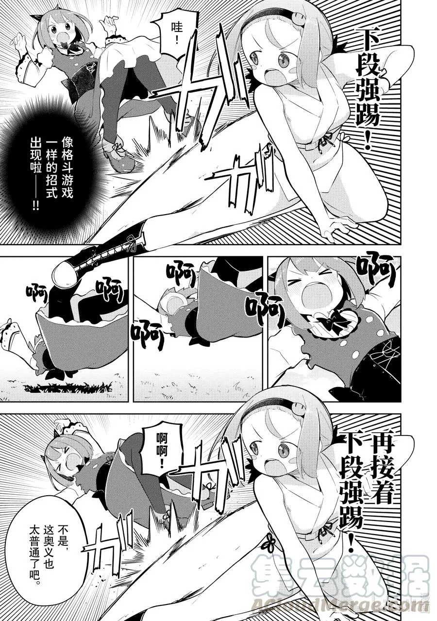 52-1 莱卡参加了大会 第5页