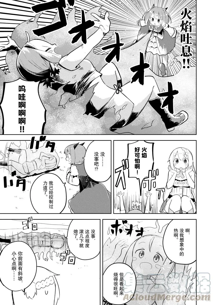 52-1 莱卡参加了大会 第7页