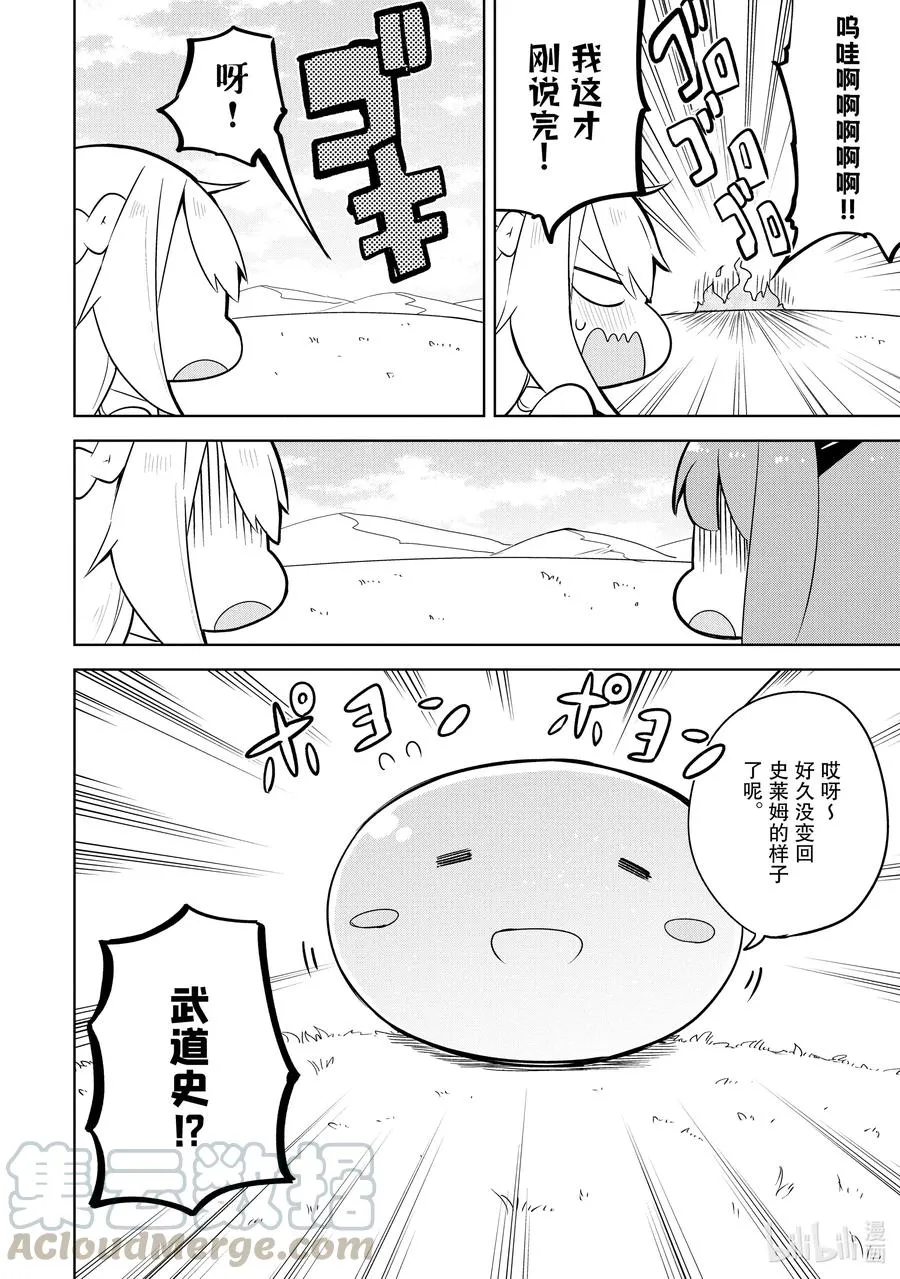 52-1 莱卡参加了大会 第8页