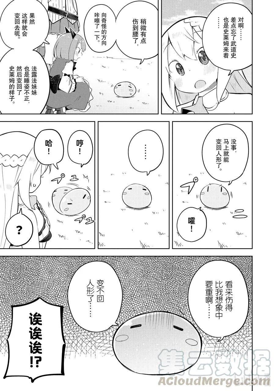 52-1 莱卡参加了大会 第9页