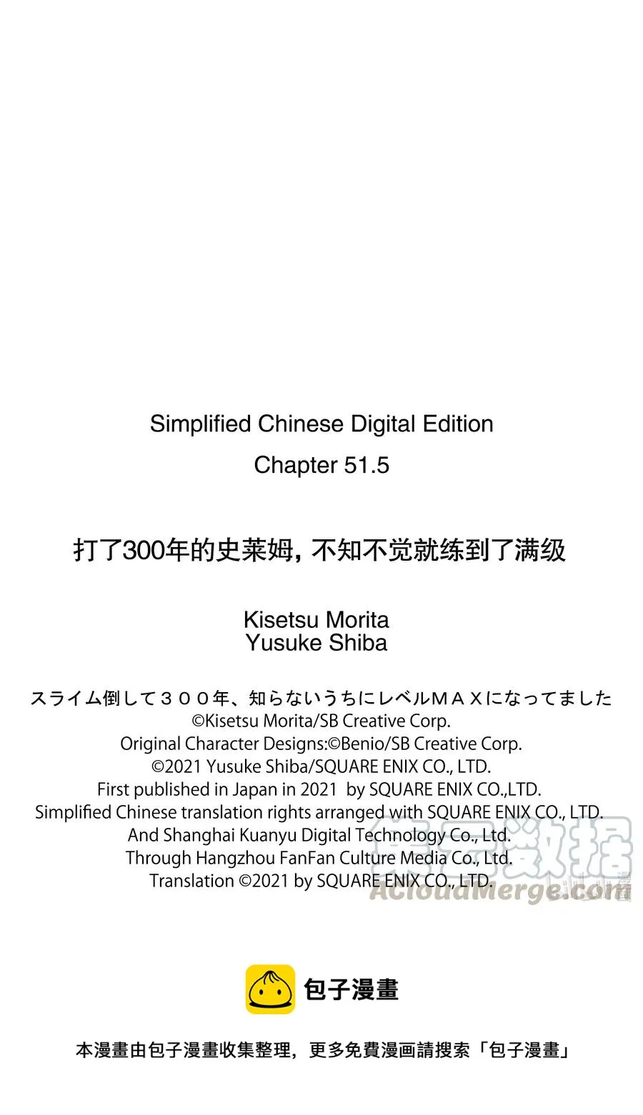 51-2 今年也开了咖啡馆 第14页