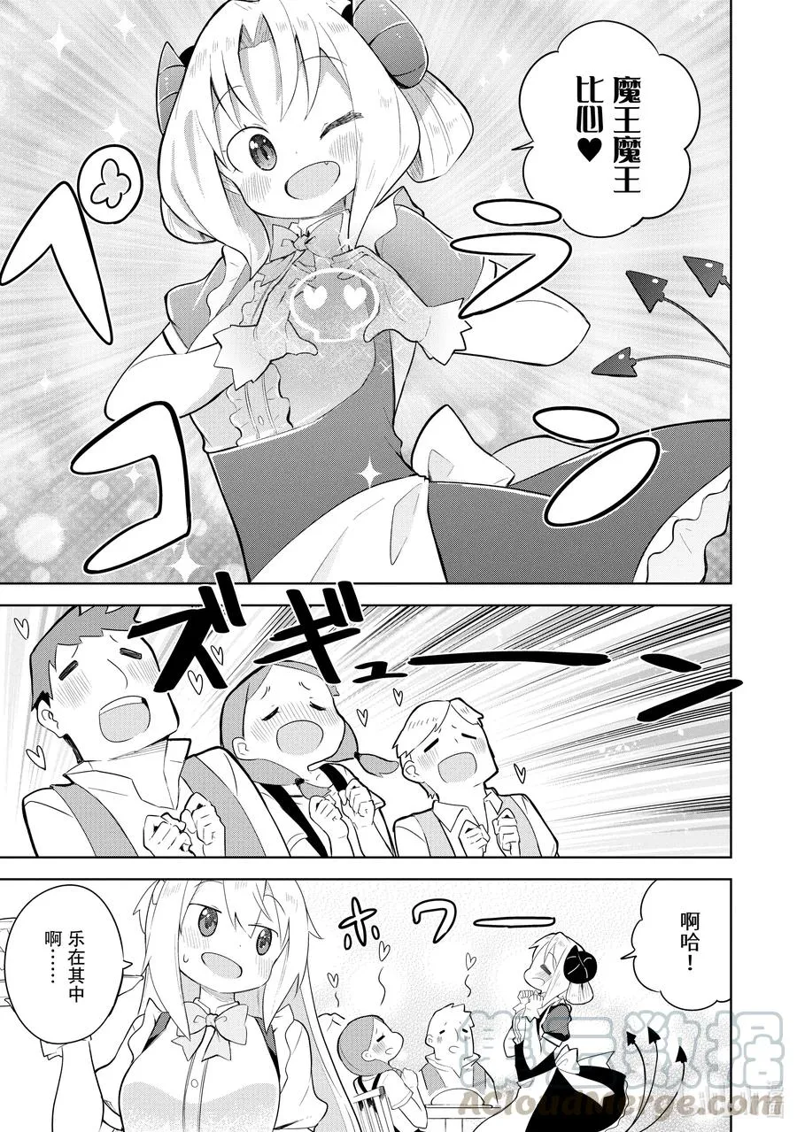 51-1 今年也开了咖啡馆 第7页