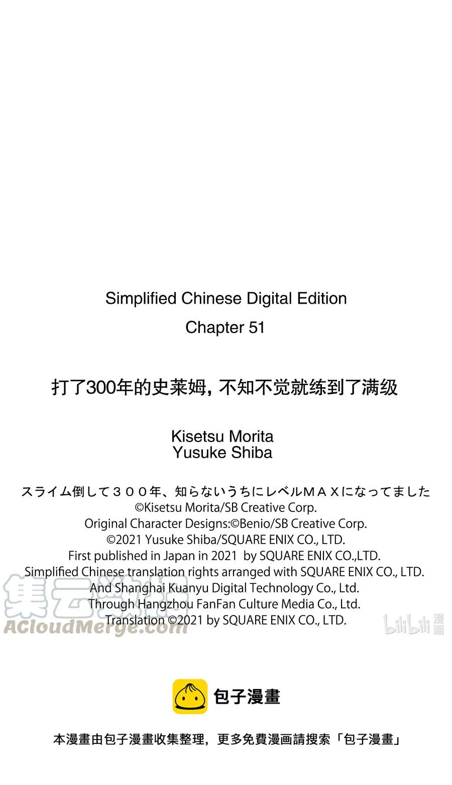 51-1 今年也开了咖啡馆 第11页
