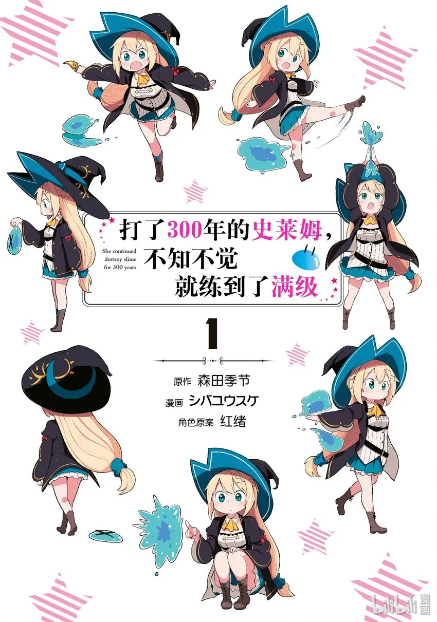1-1 练到满级了 第2页