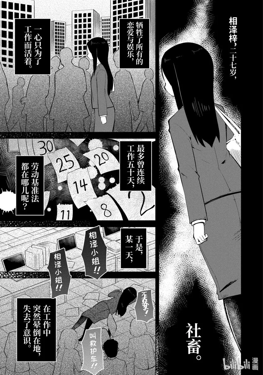1-1 练到满级了 第4页