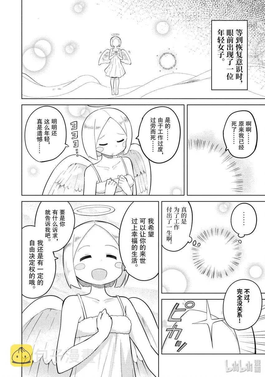 1-1 练到满级了 第5页