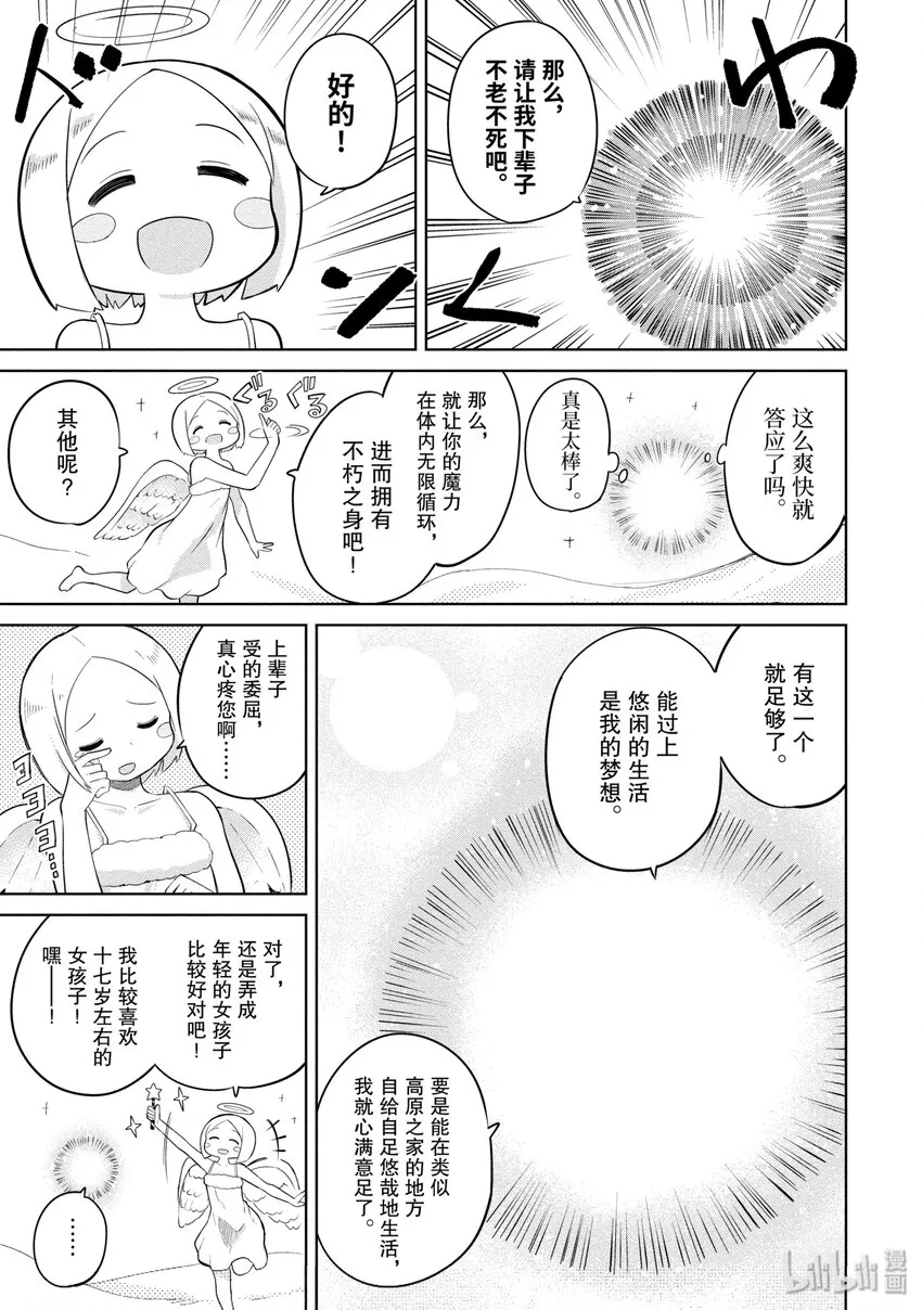 1-1 练到满级了 第6页