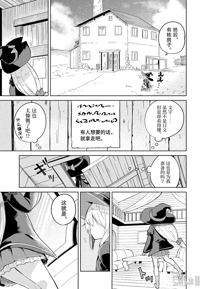 1-1 练到满级了 第8页