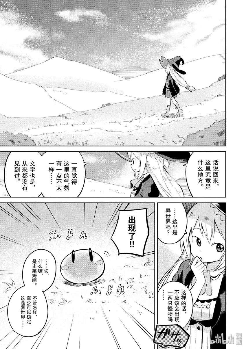 1-1 练到满级了 第12页