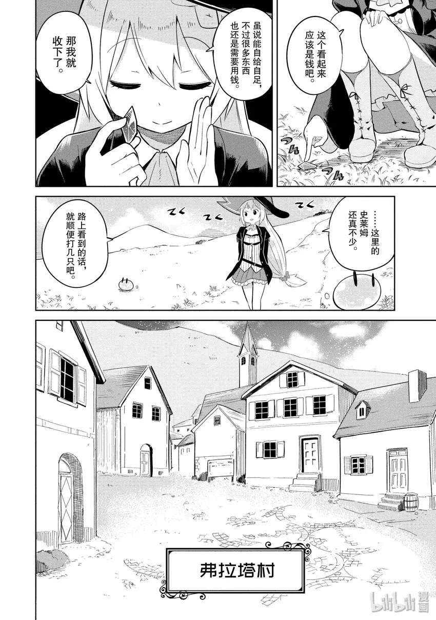 1-1 练到满级了 第15页