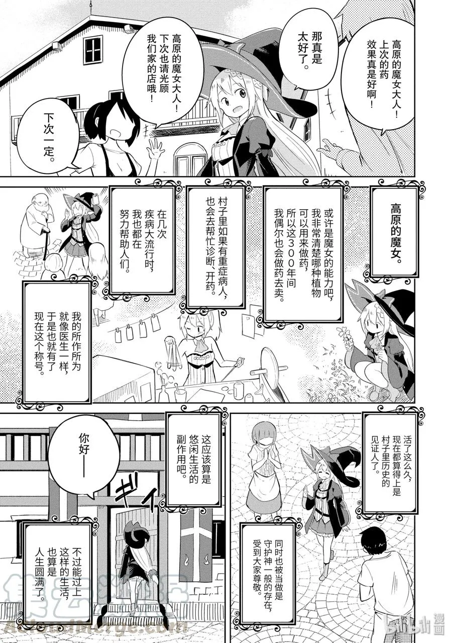 1-2 练到满级了 第4页