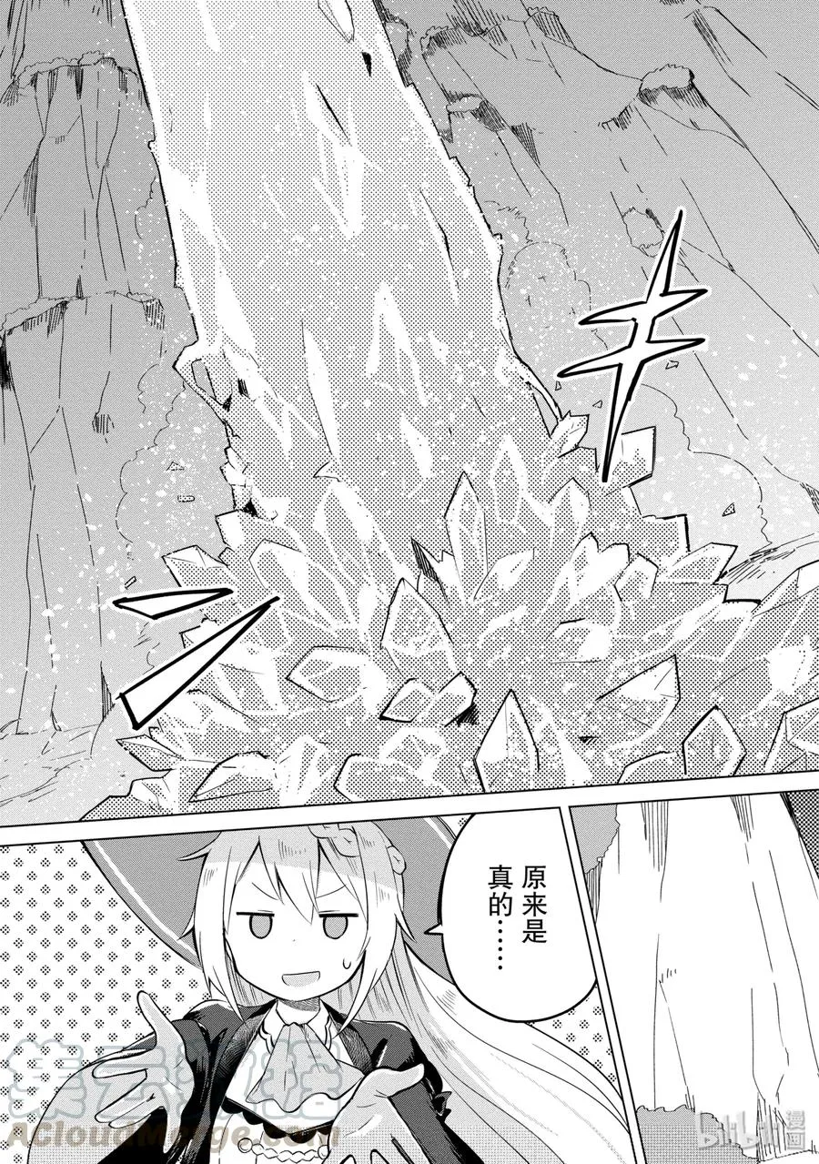 1-2 练到满级了 第16页