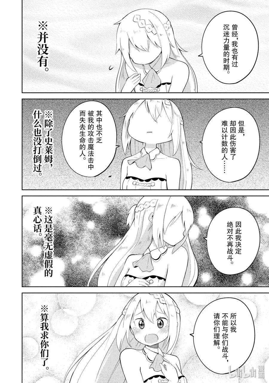 2 冒险者来了 第18页