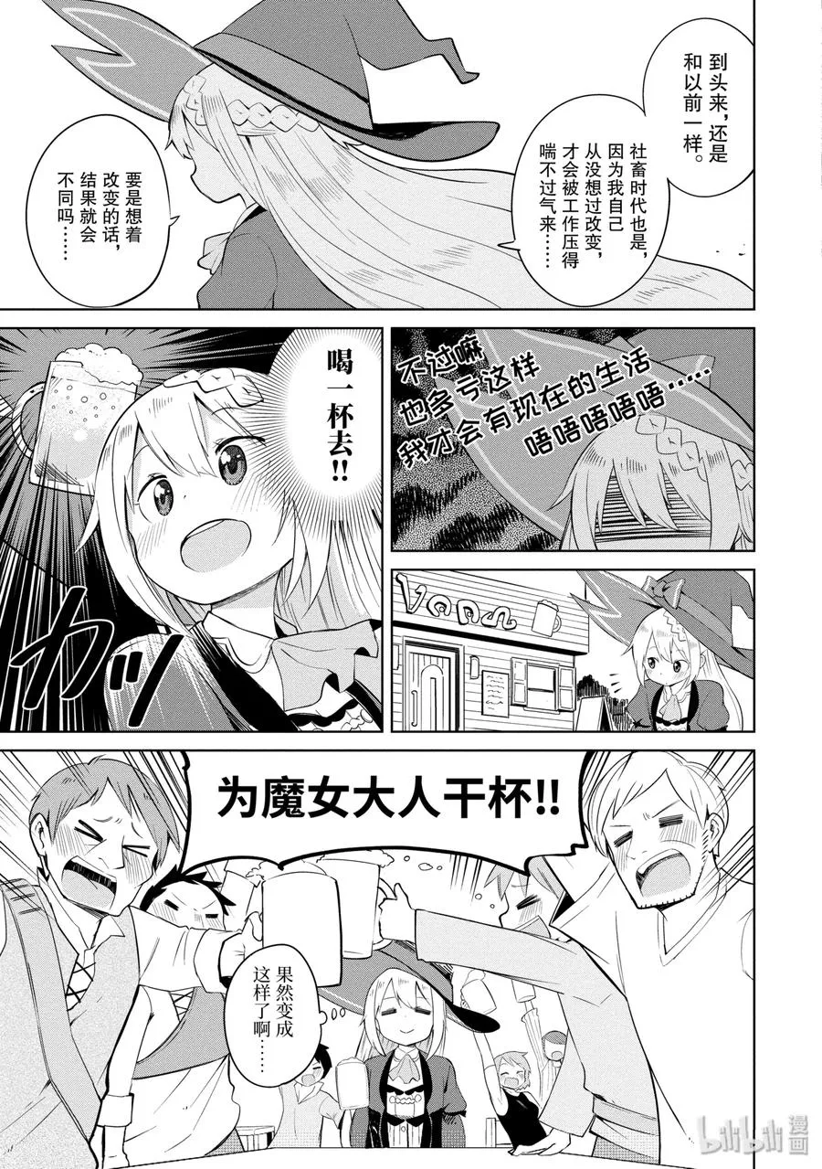 3 龙来了 第17页