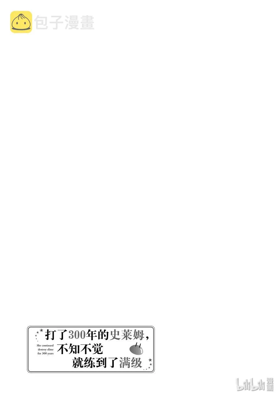 3 龙来了 第29页