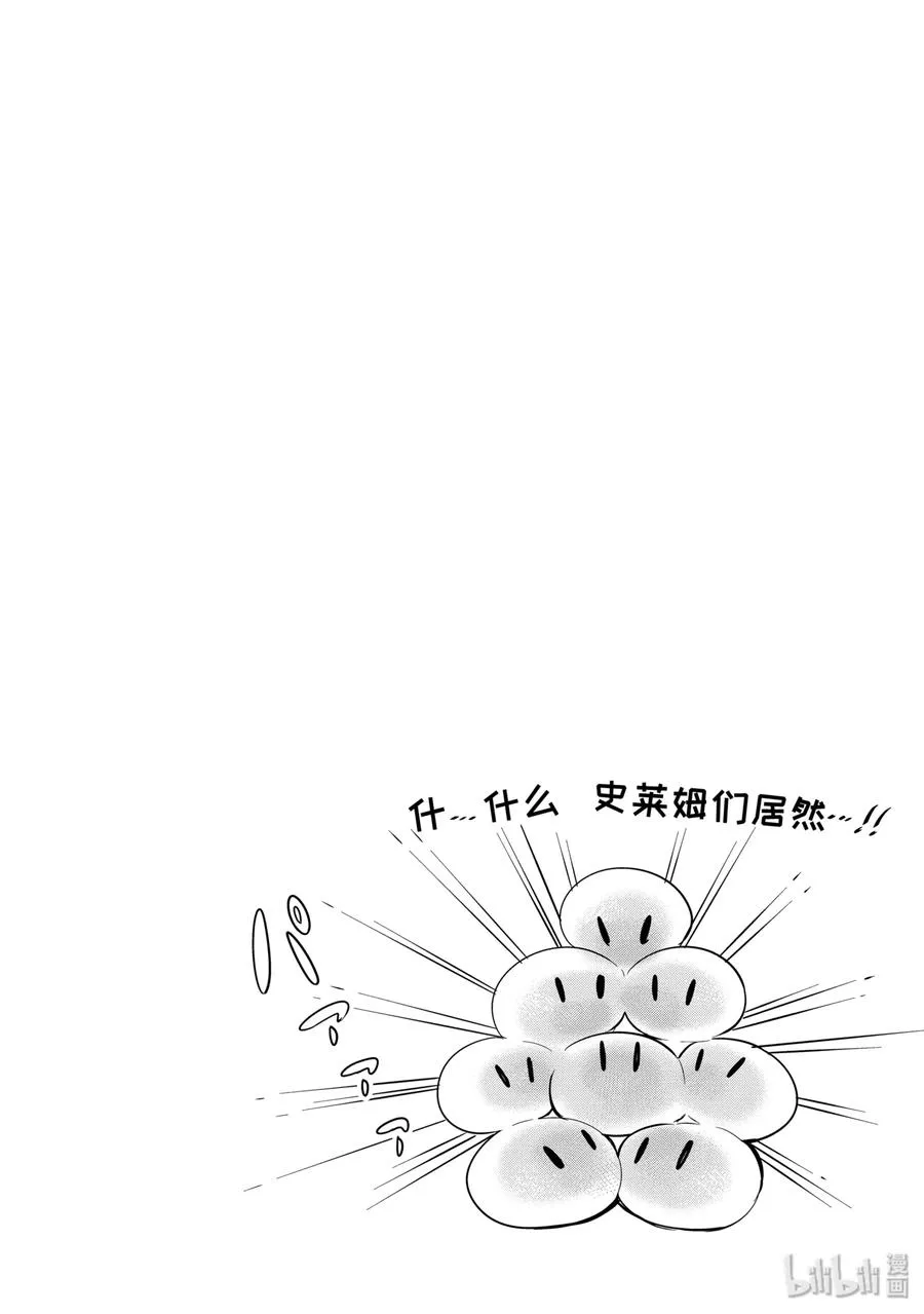 3 龙来了 第30页