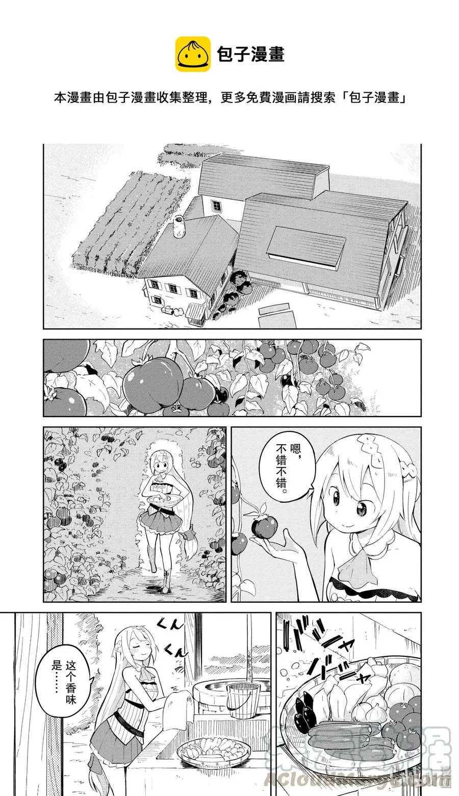 5 女儿来了 第1页