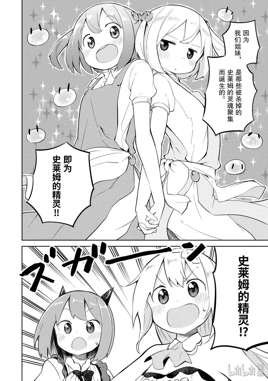 5 女儿来了 第18页