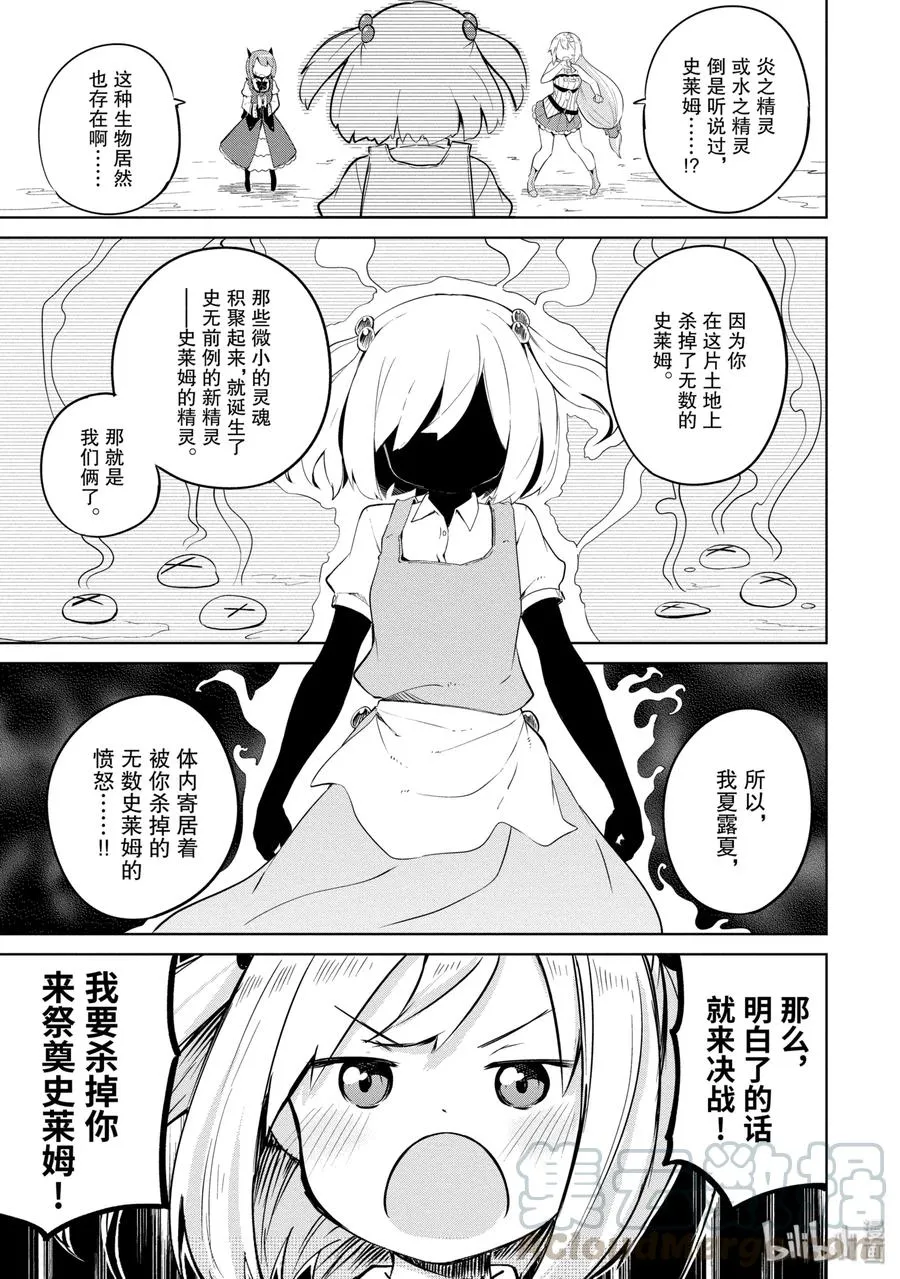5 女儿来了 第19页