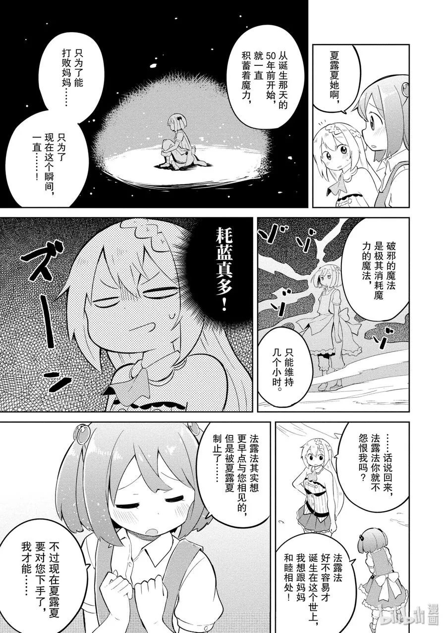 6 家人增加了 第3页