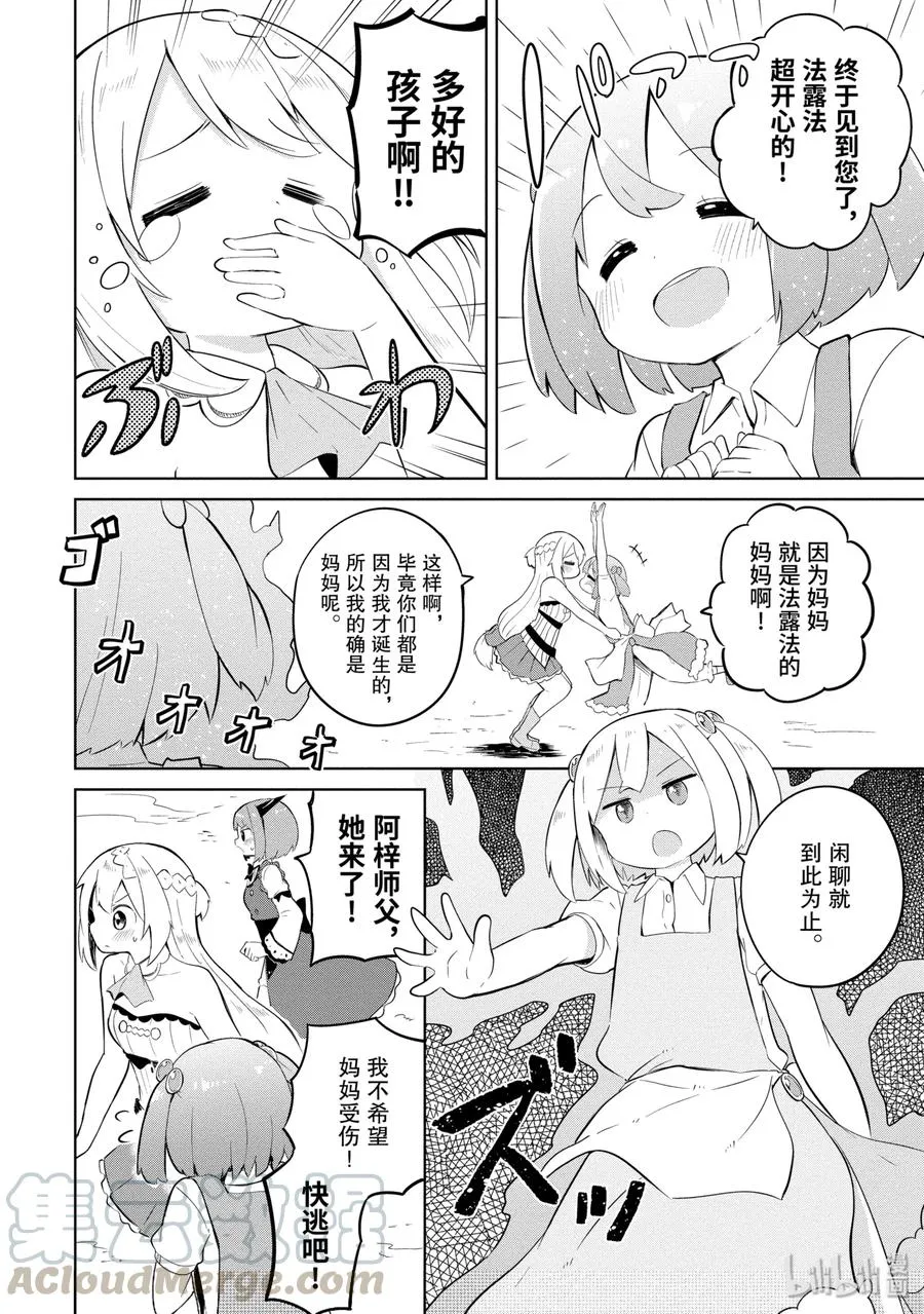 6 家人增加了 第4页