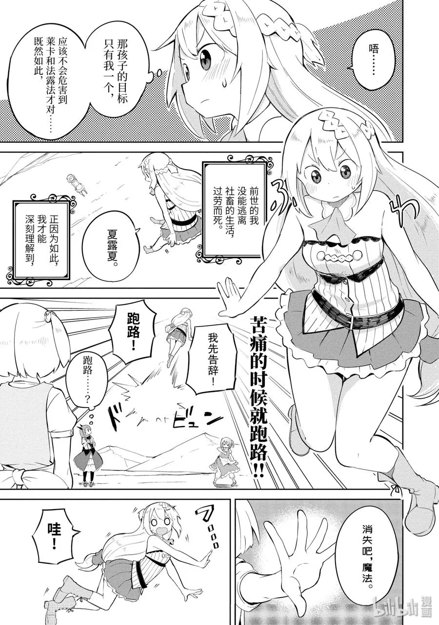 6 家人增加了 第5页