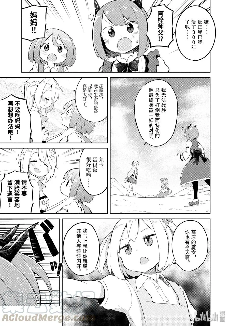 6 家人增加了 第7页