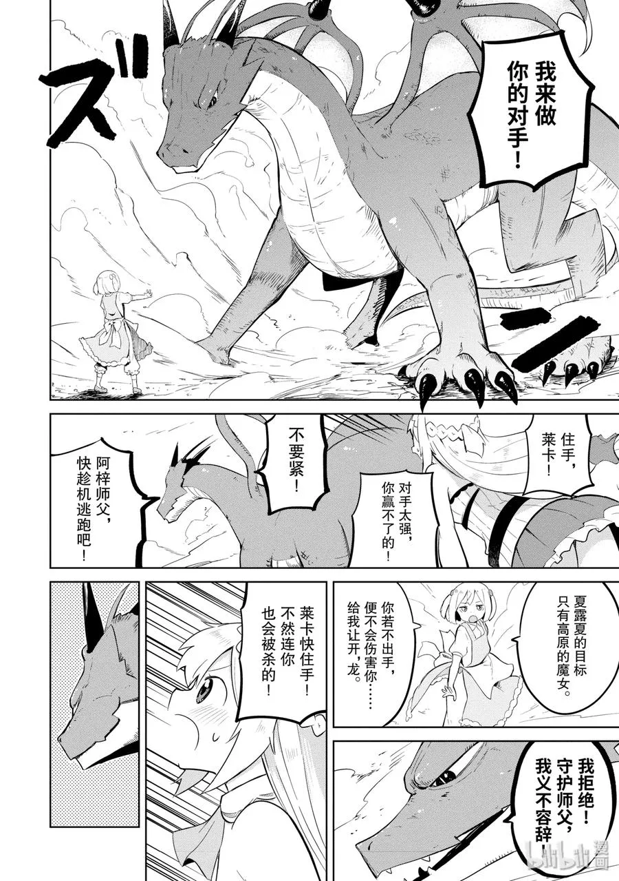 6 家人增加了 第8页