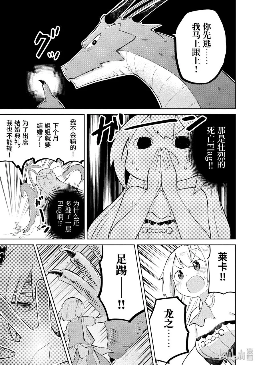 6 家人增加了 第9页