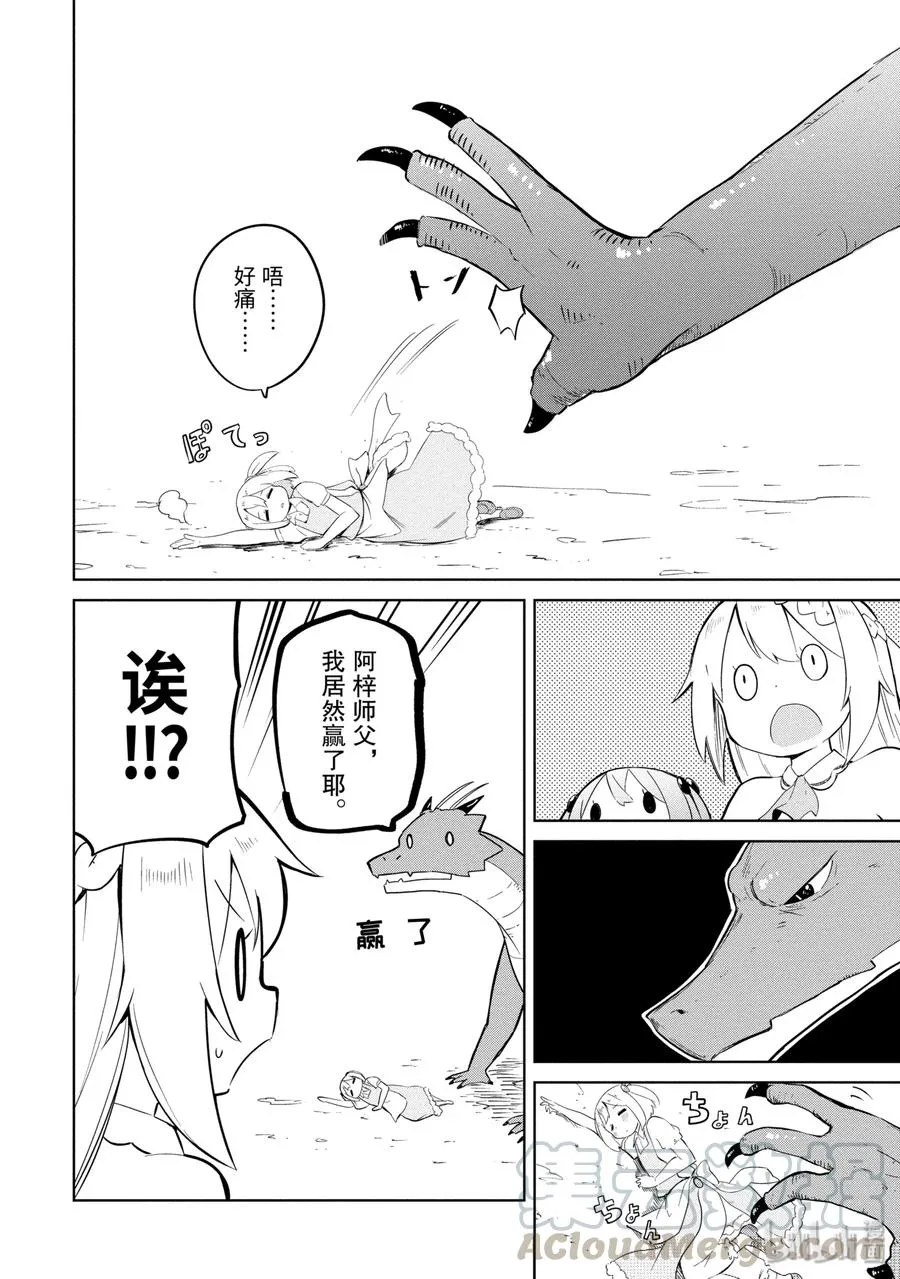 6 家人增加了 第10页