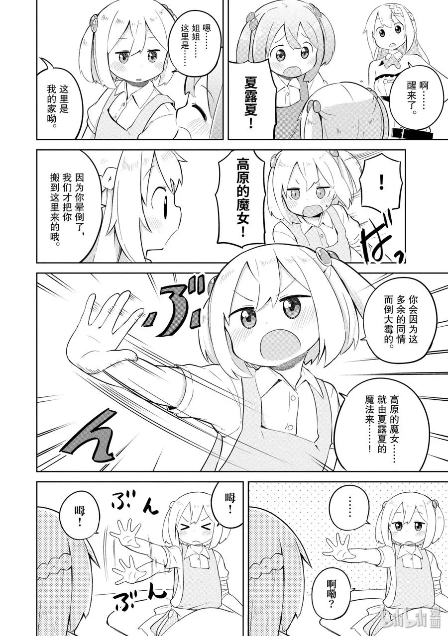 6 家人增加了 第12页