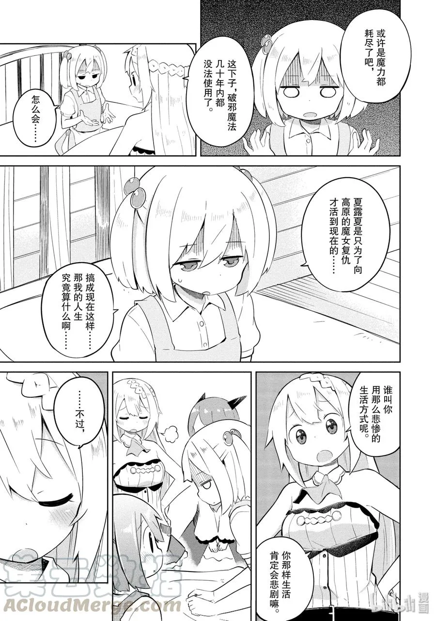 6 家人增加了 第13页