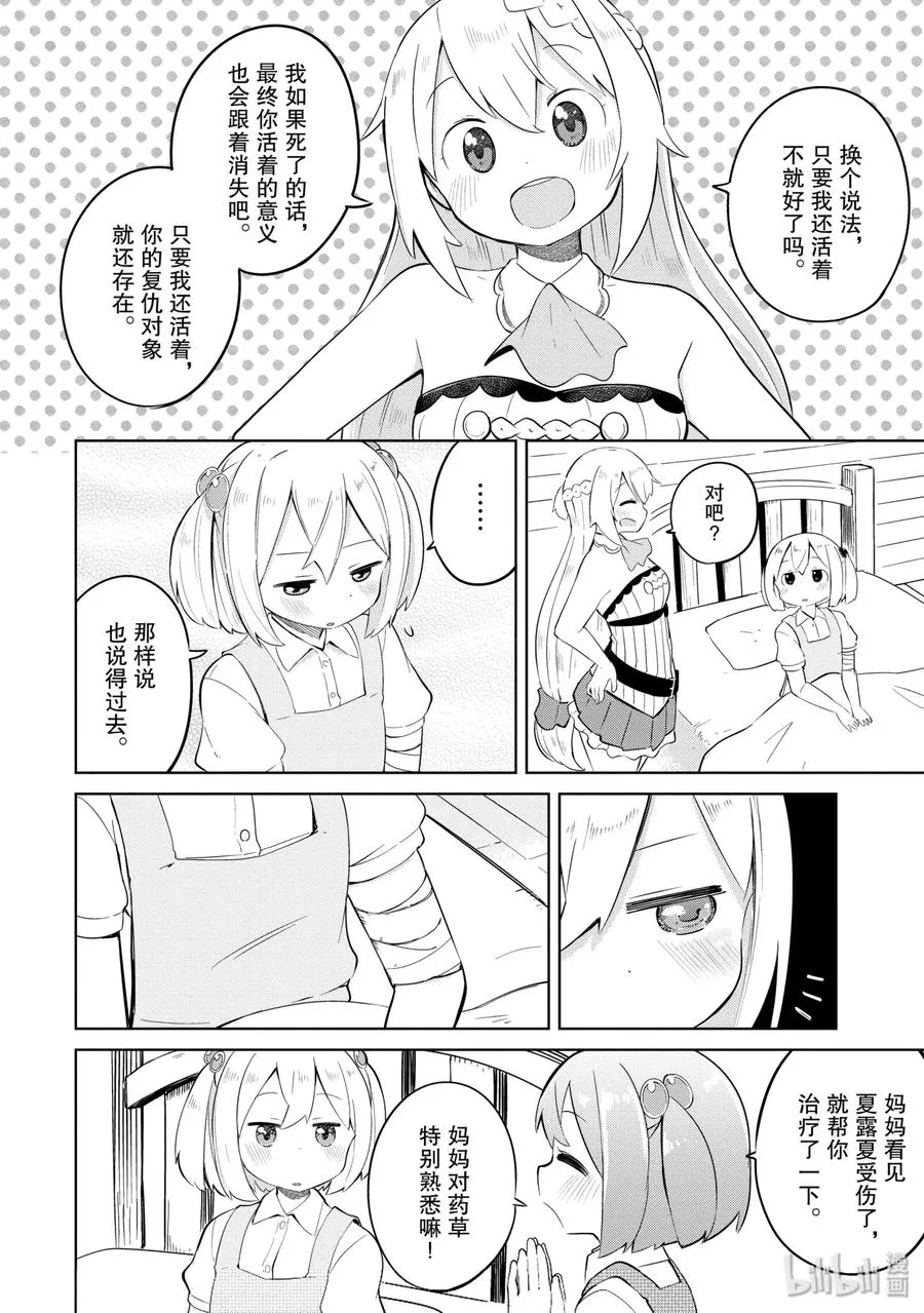 6 家人增加了 第14页