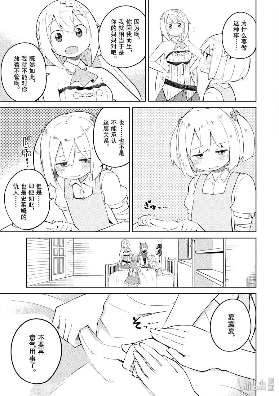6 家人增加了 第15页