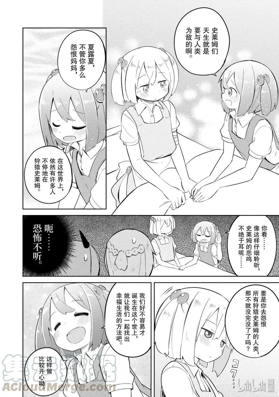6 家人增加了 第16页