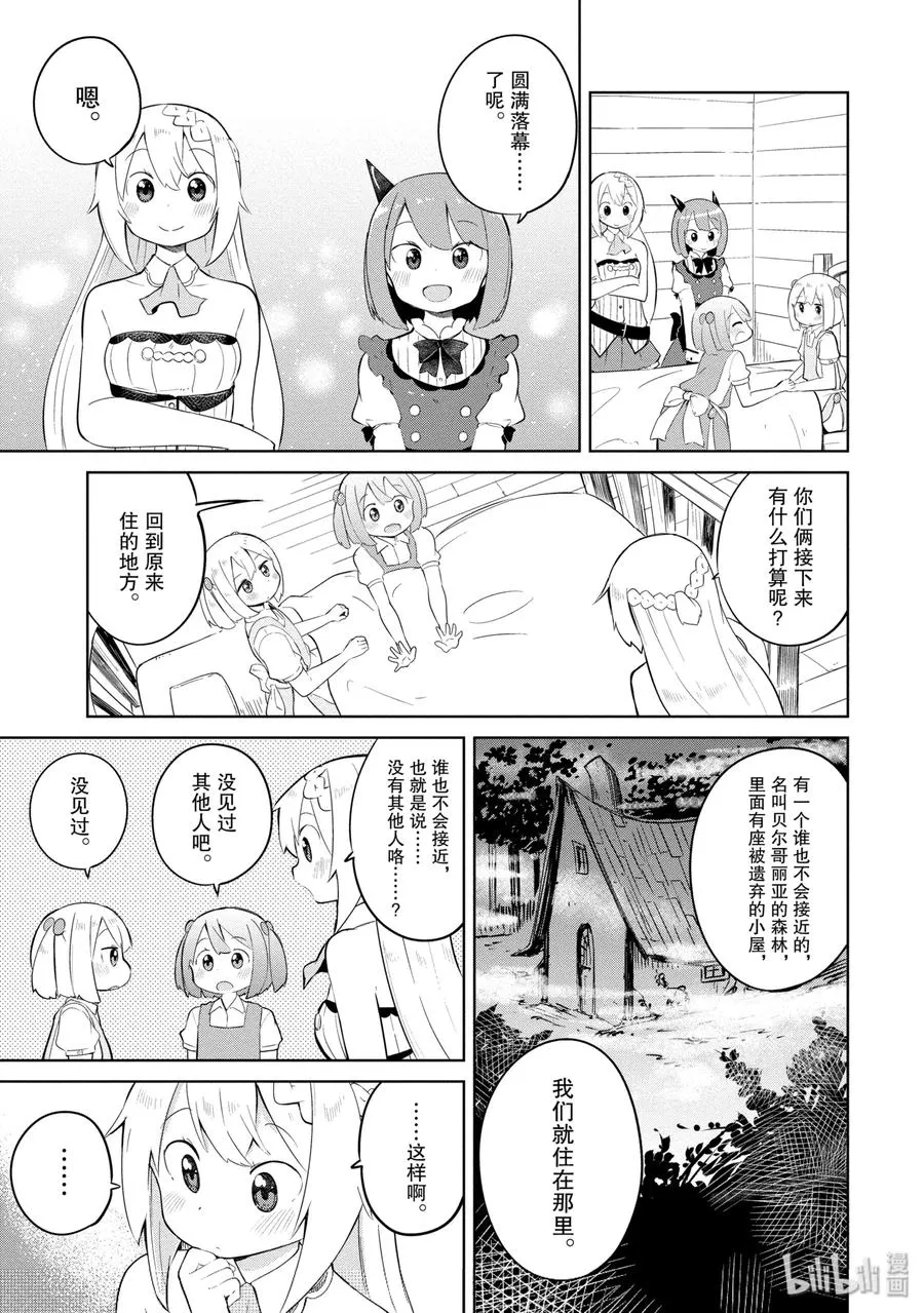 6 家人增加了 第17页