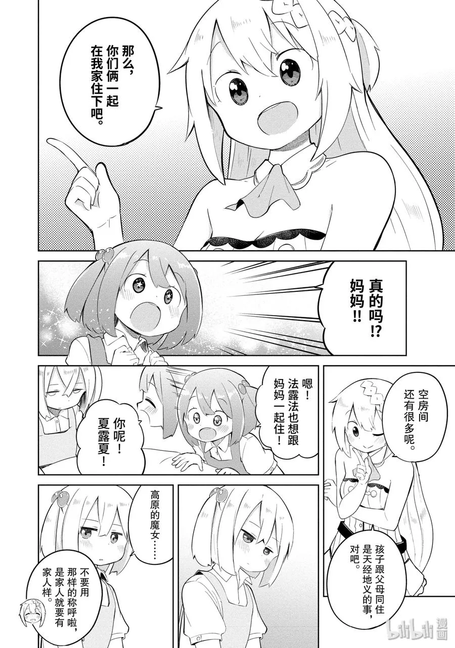 6 家人增加了 第18页