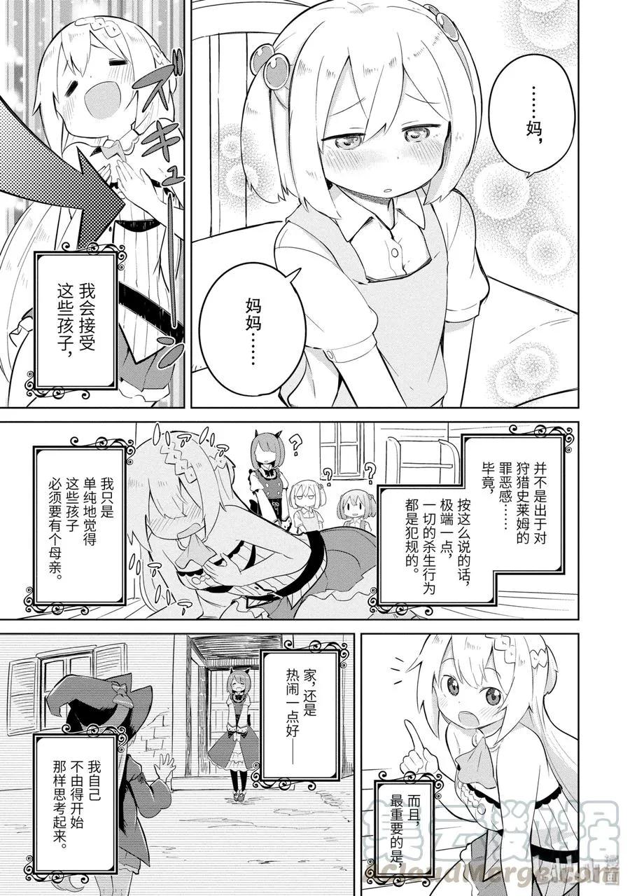 6 家人增加了 第19页
