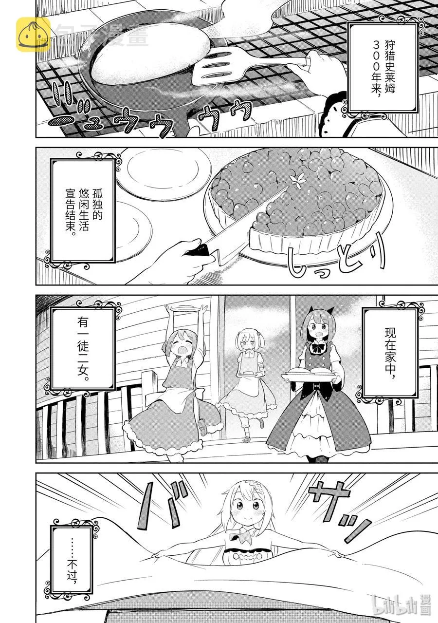 6 家人增加了 第20页