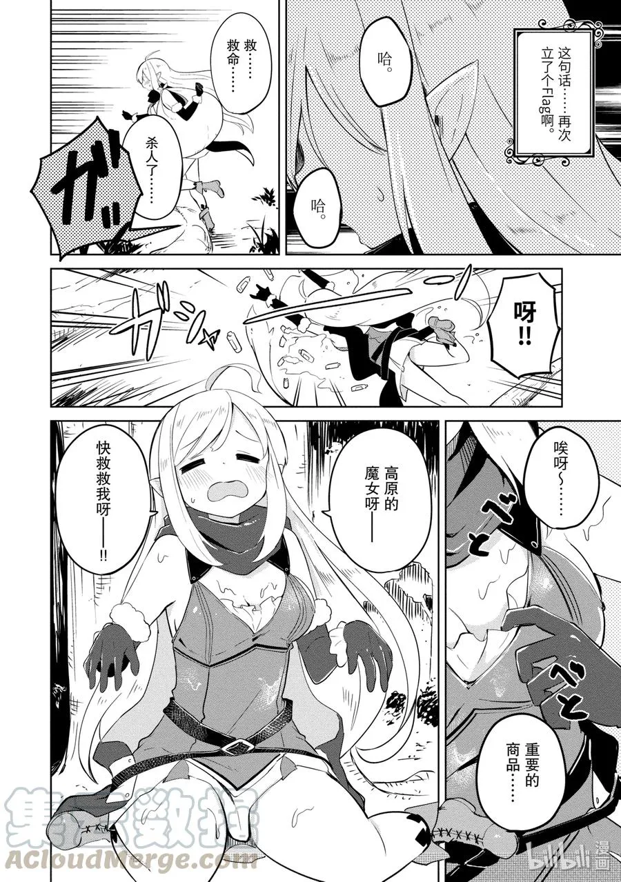 6 家人增加了 第22页