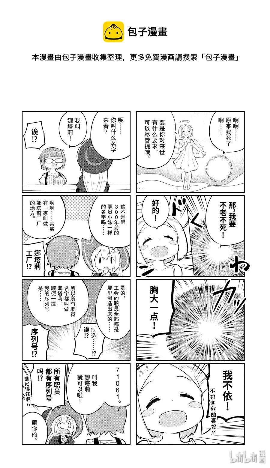 6 家人增加了 第24页