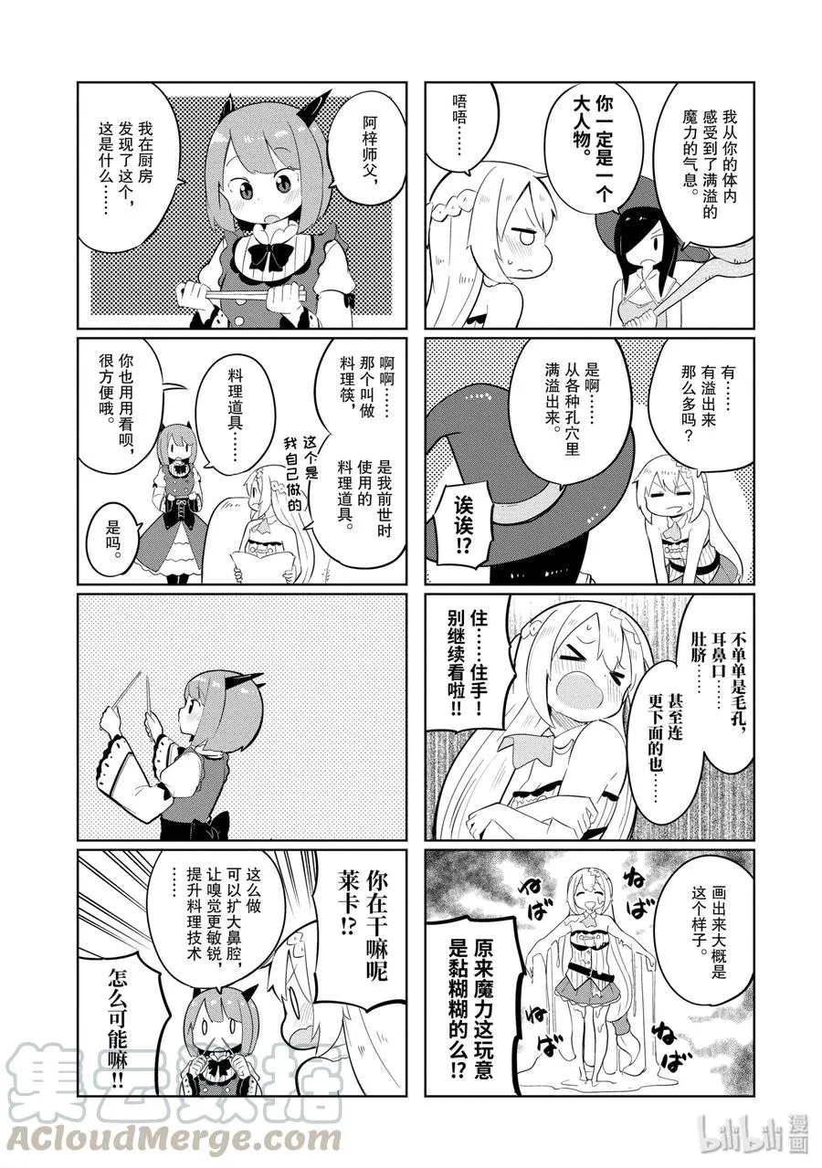 6 家人增加了 第25页