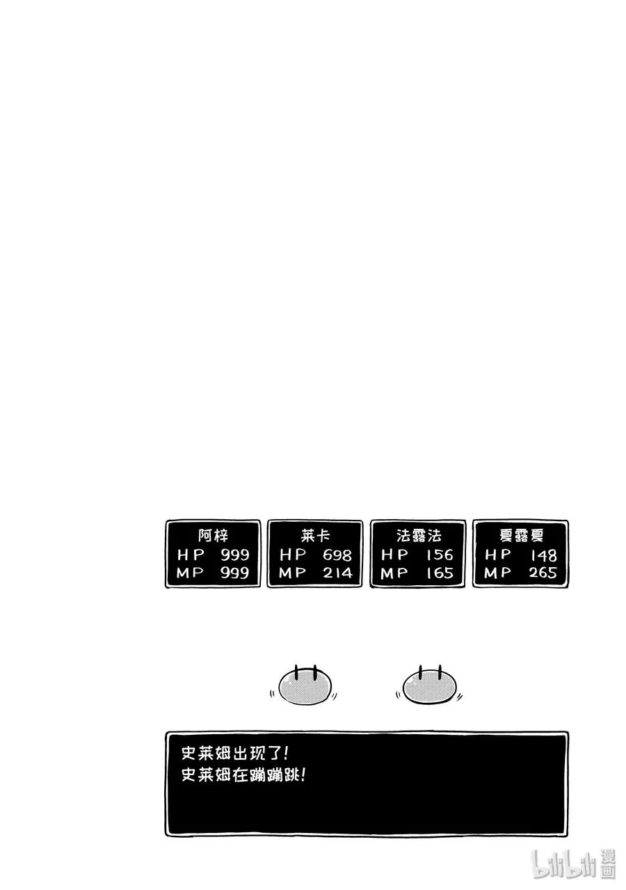 7-2 木精灵来了 第17页