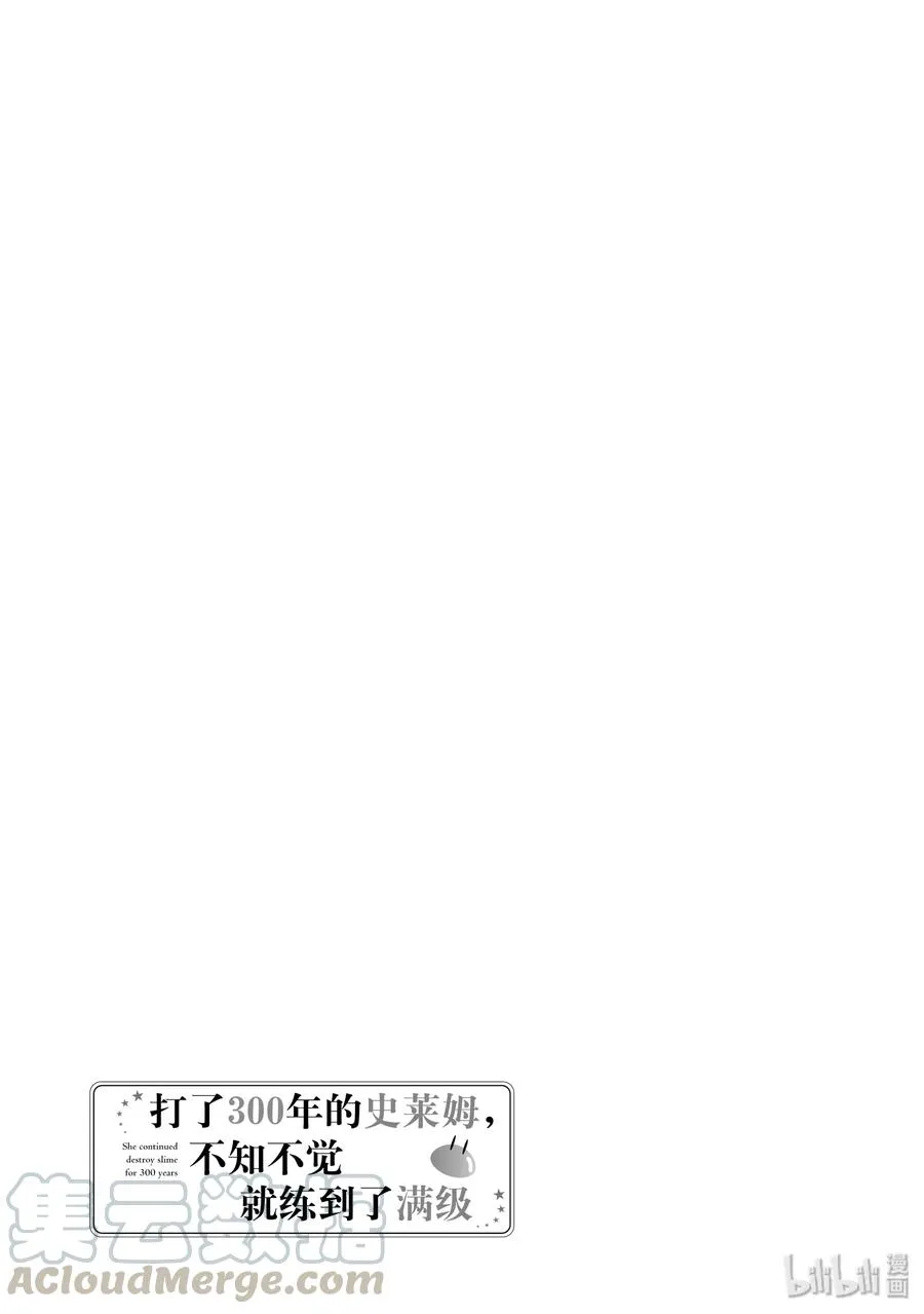 9 别西卜来了（后篇） 第19页