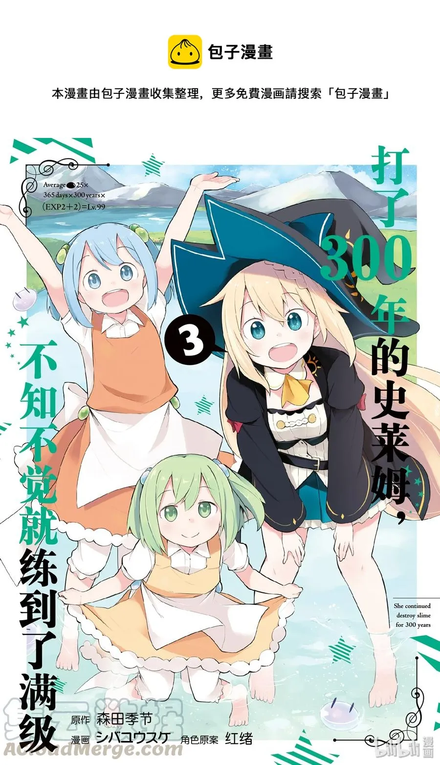 13-1 咖啡馆开张了 第1页