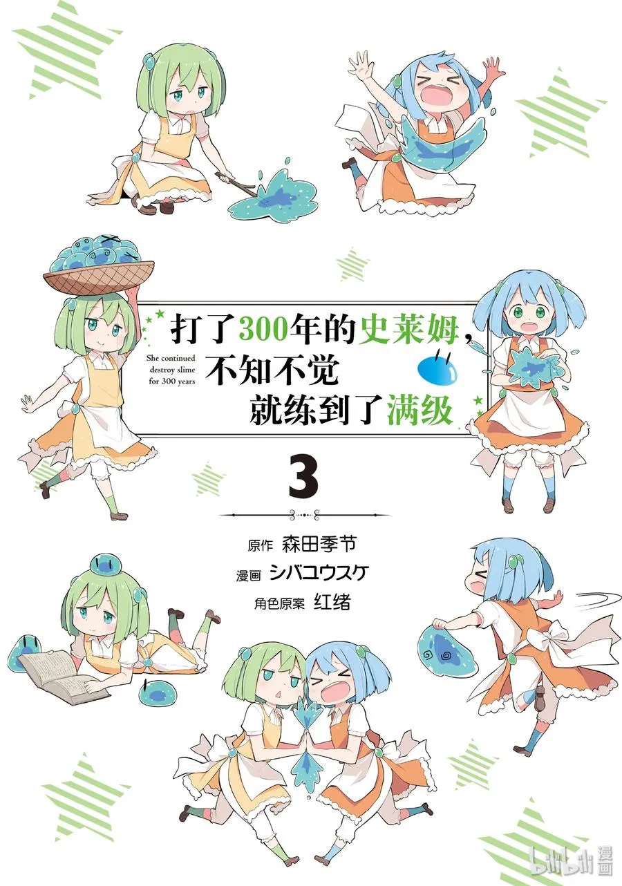 13-1 咖啡馆开张了 第2页