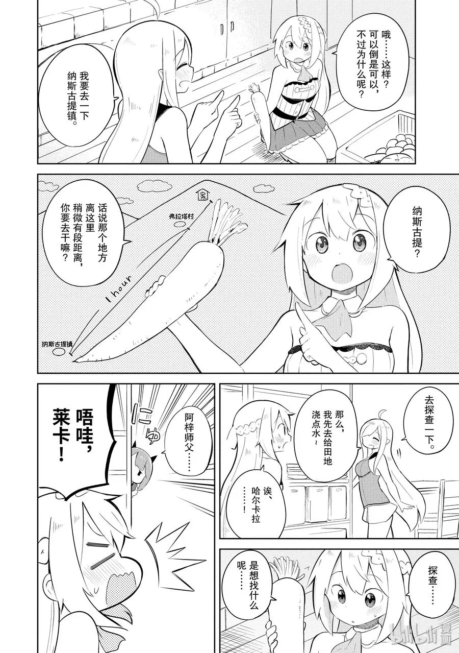 14 哈尔卡拉毕业风波 第2页