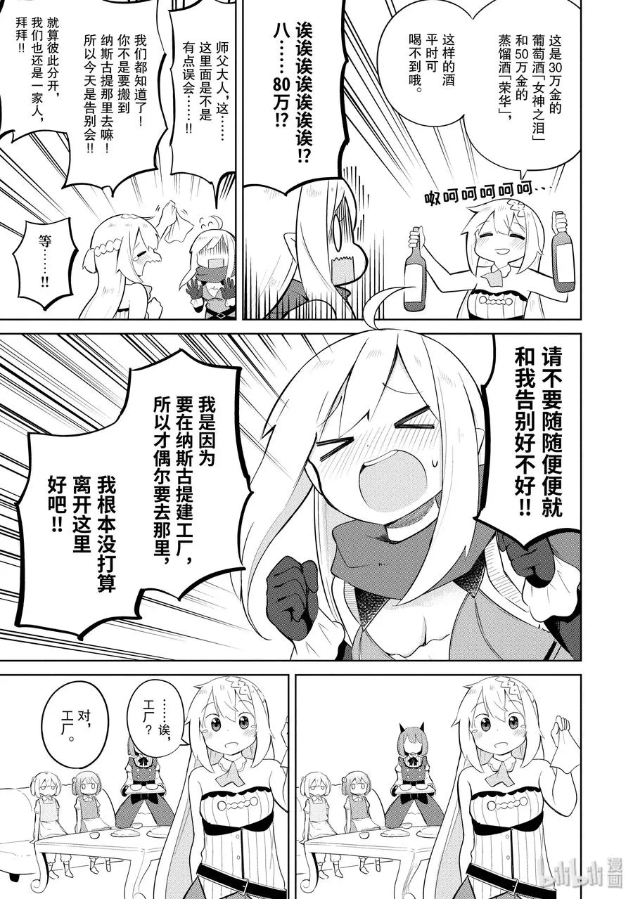 14 哈尔卡拉毕业风波 第11页