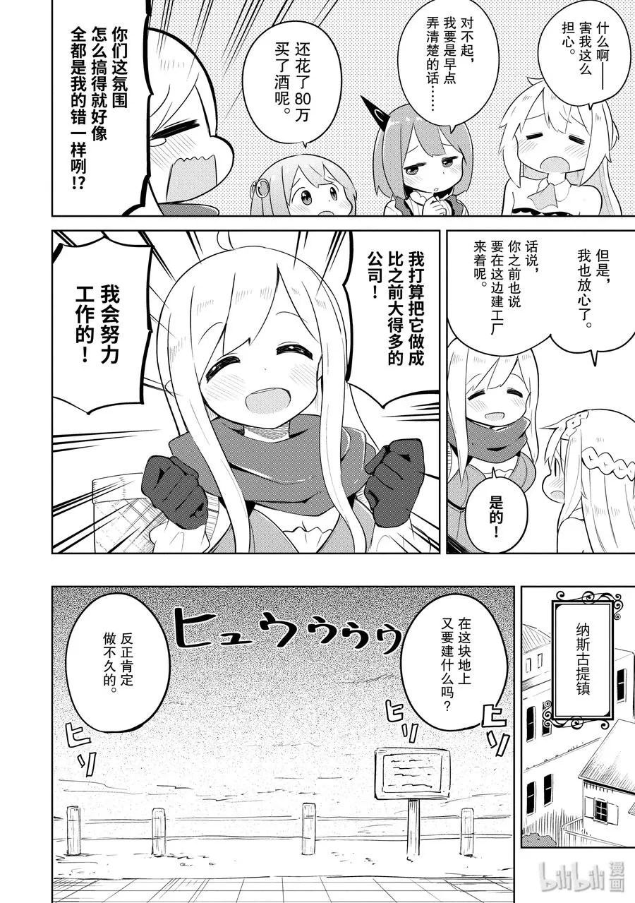 14 哈尔卡拉毕业风波 第12页